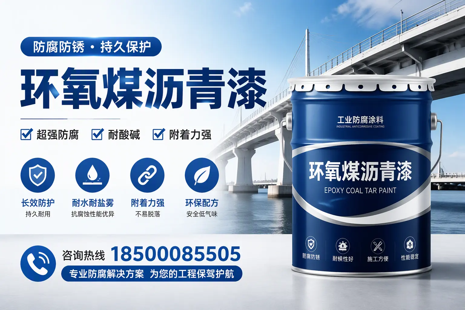环氧煤沥青漆与其他涂料的对比分析，助你在将乐做出明智选择